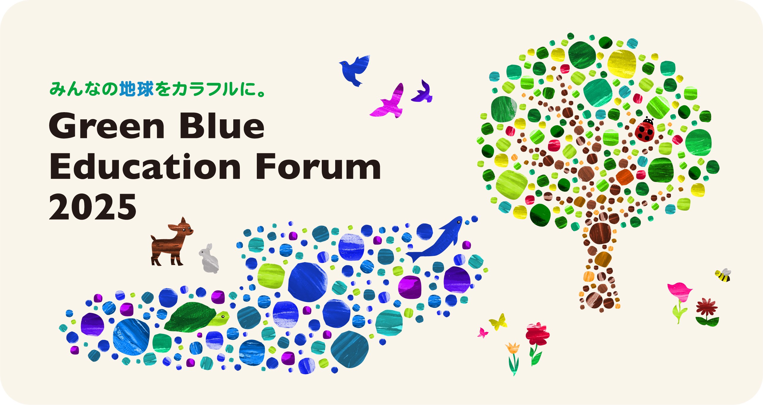 Green Blue Education Forum 2025