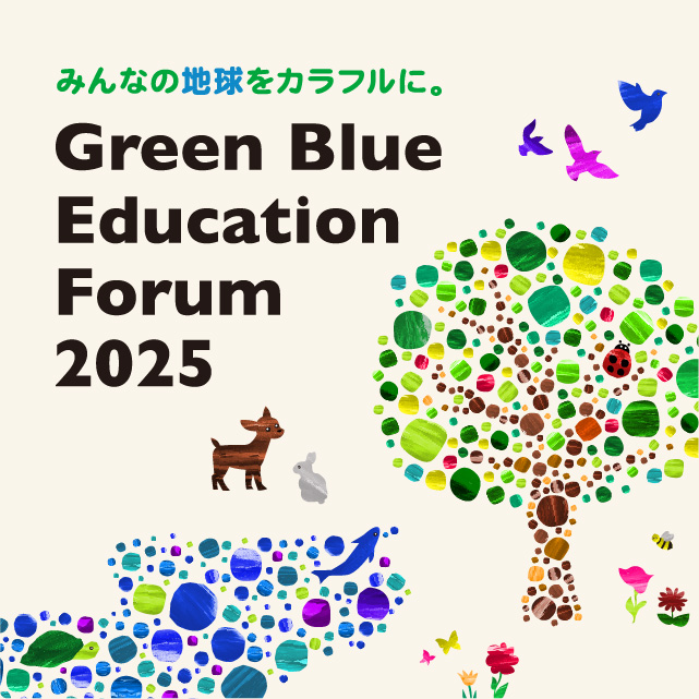 平和の象徴「平和大通り」を守るために