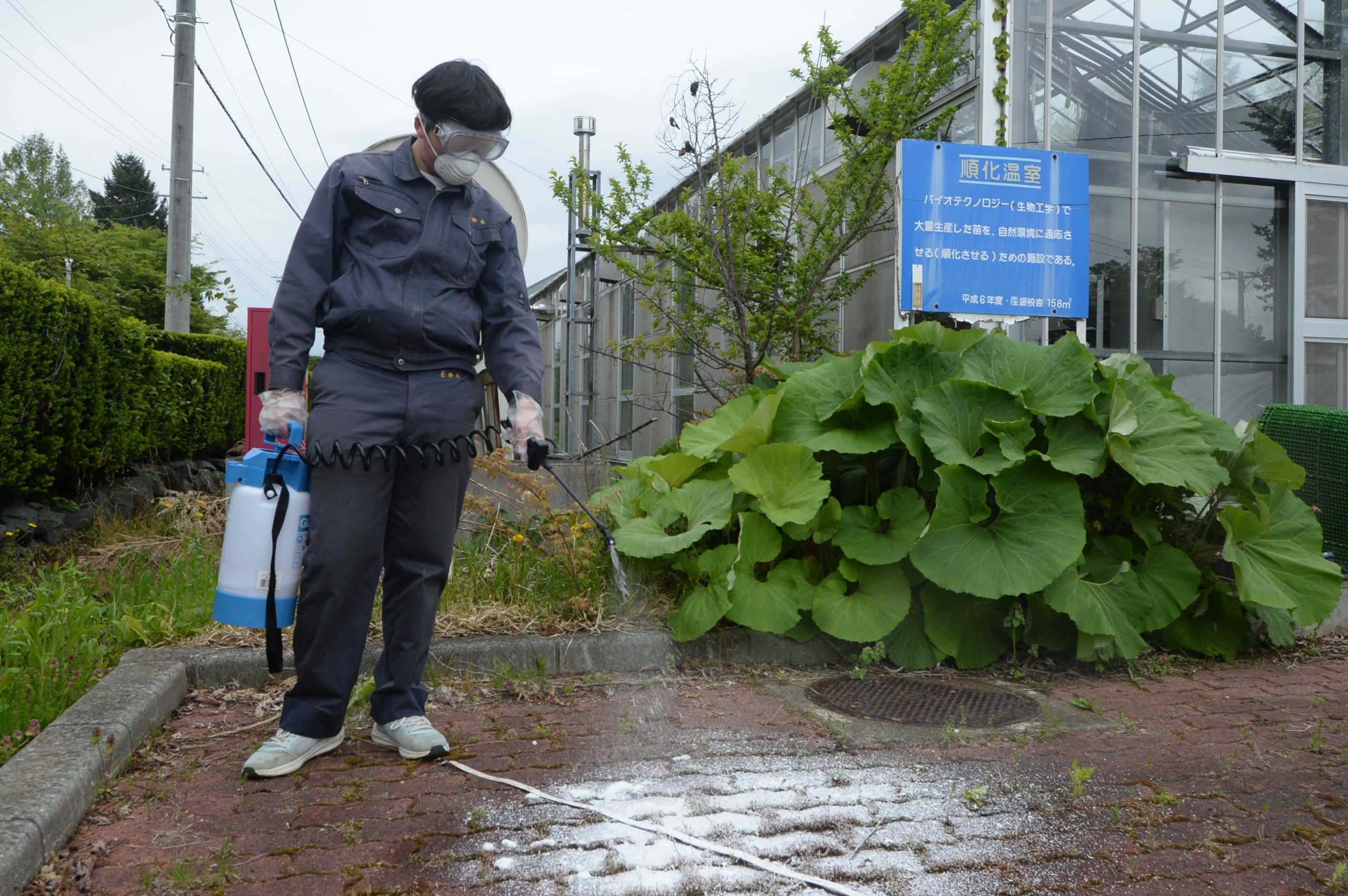 013_美しい日本を未来に 〜環境保全型除草剤散布技術の開発〜