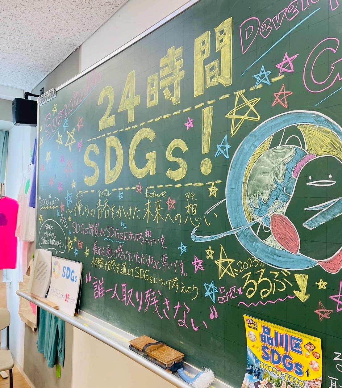 50人の想いが、世界を動かす― 青稜SDGs部の挑戦
