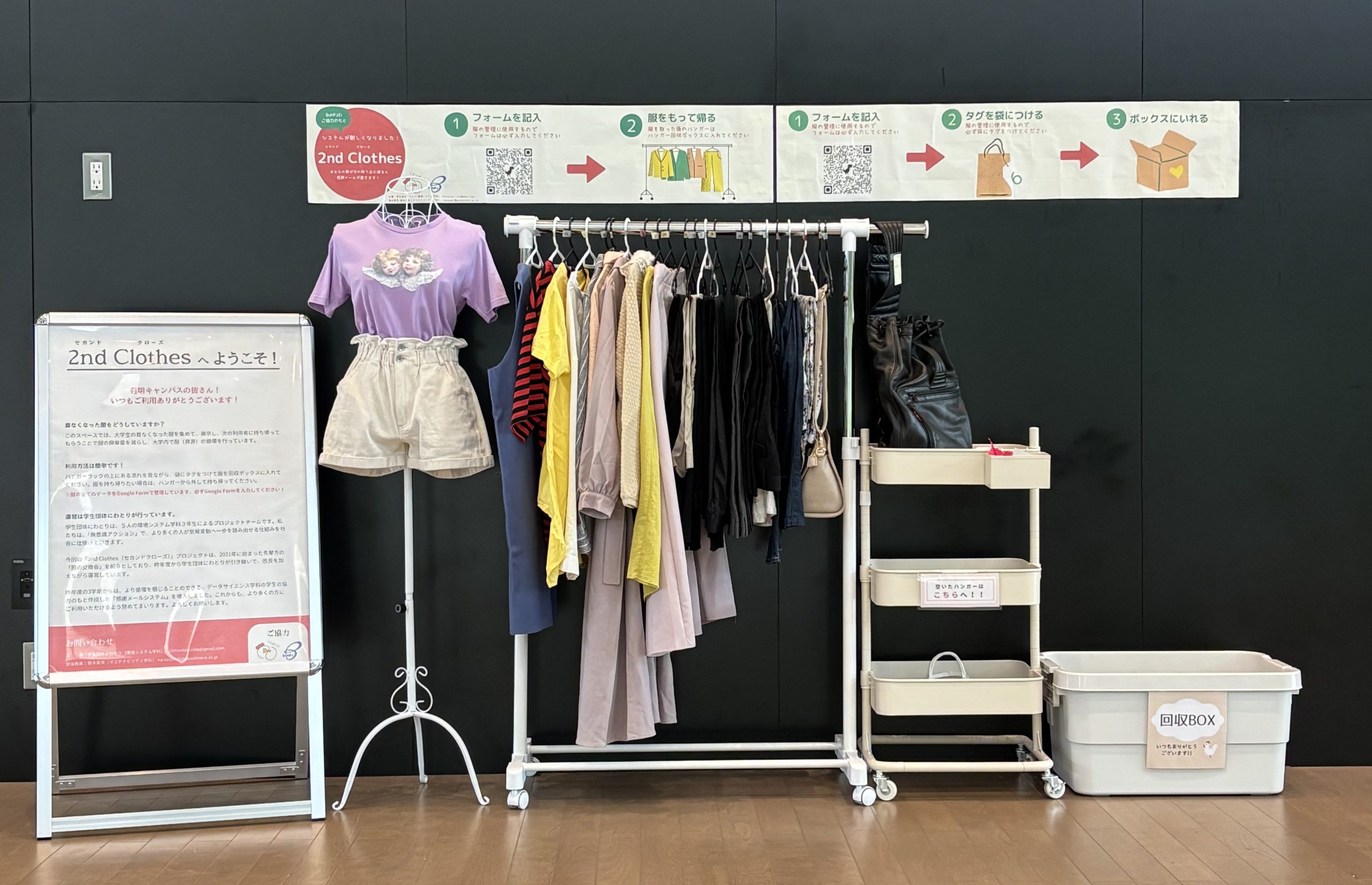 一本の映画から始まった、私たちの「服の寿命を延ばす」挑戦