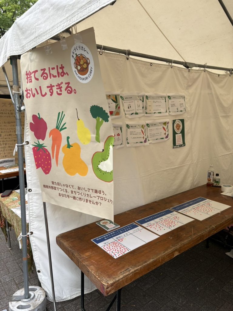 120_「おいしい！」から始まる 持続可能な都市農業の未来　農家さんの想いをのせた「まちづくりカレー」プロジェクト